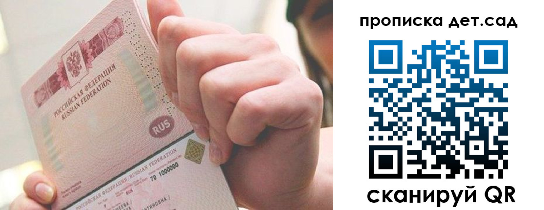 где прописаться в Бронницах