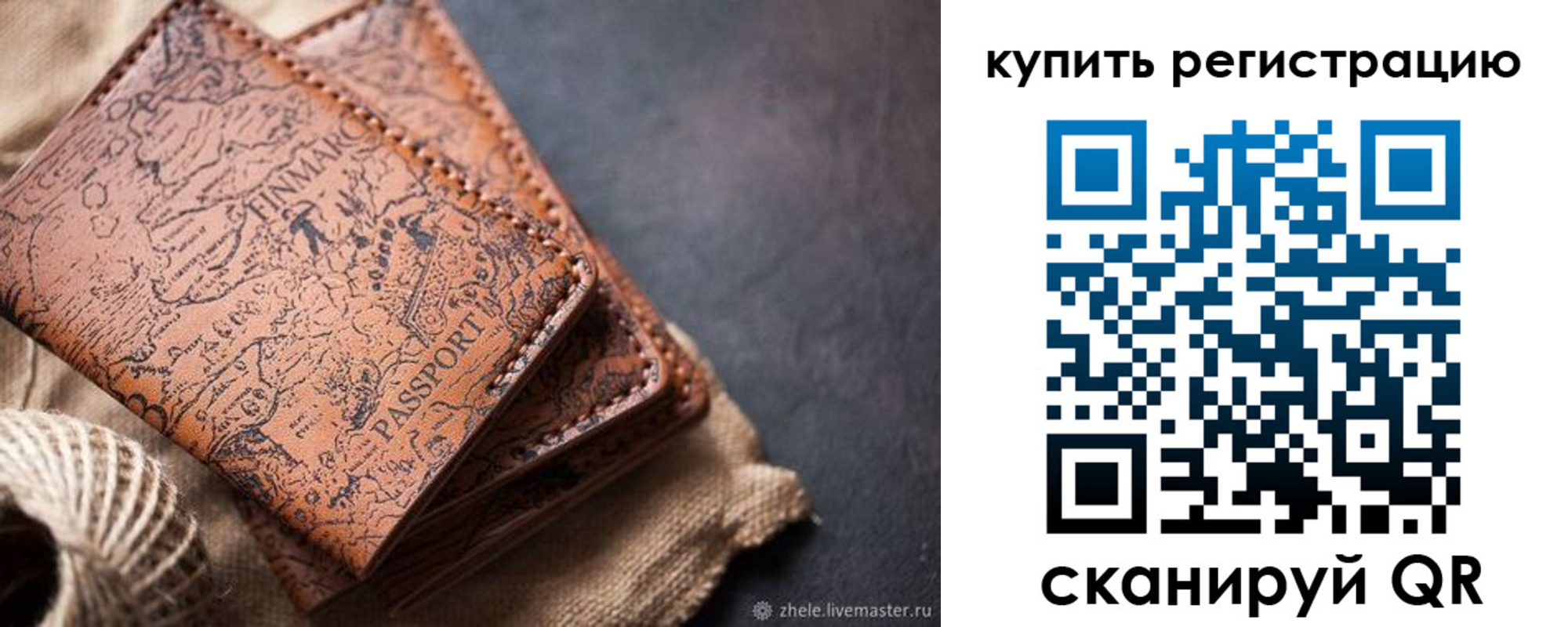 прописка ребенка в Бронницах