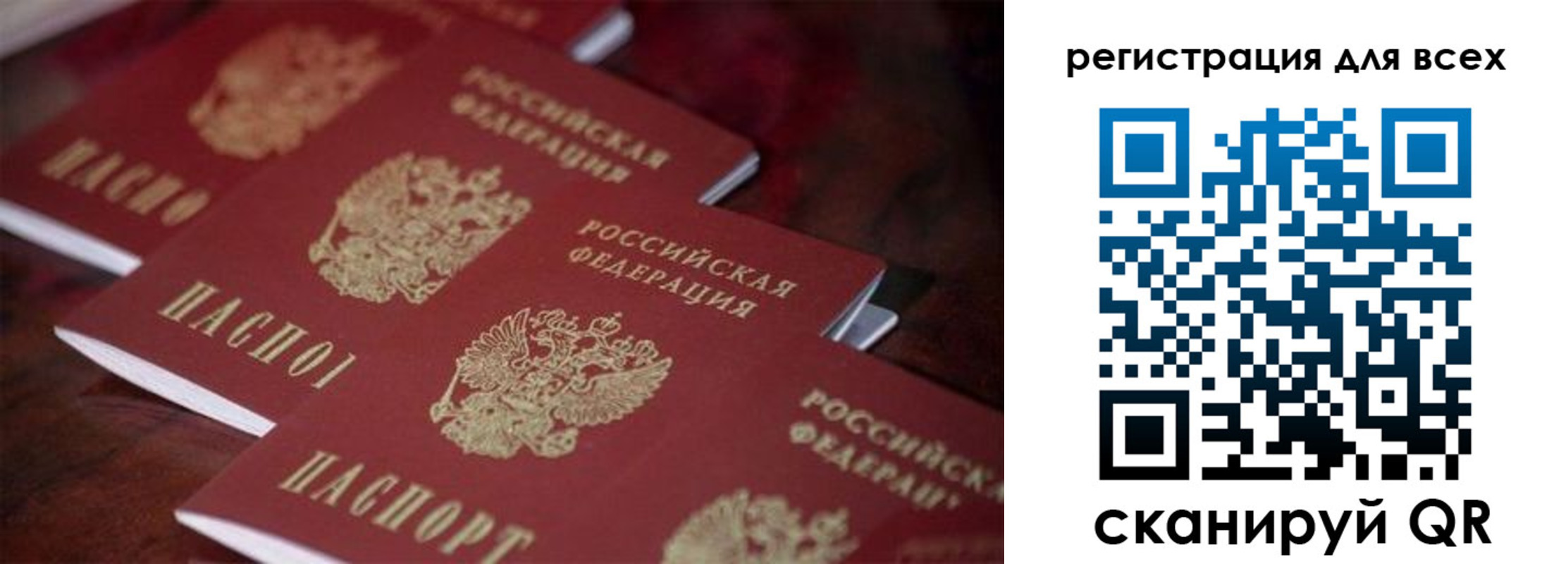 временная регистрация для всех в Бронницах