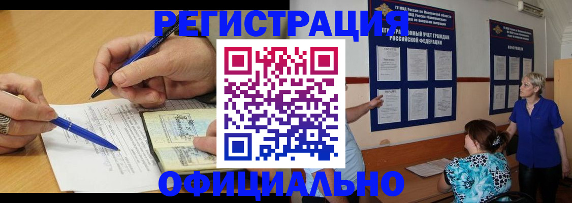 временная регистрация собственник в Бронницах