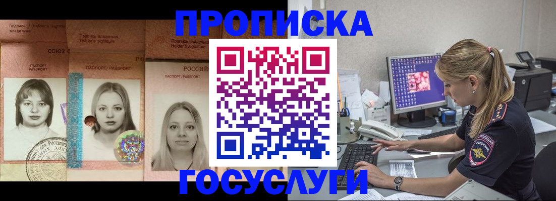 временная регистрация для всех в Бронницах