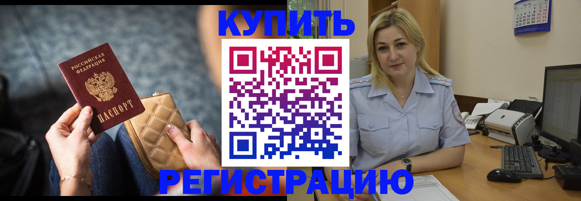 миграционный учет в Бронницах