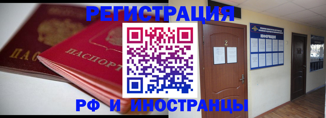 прописка гарантия в Бронницах