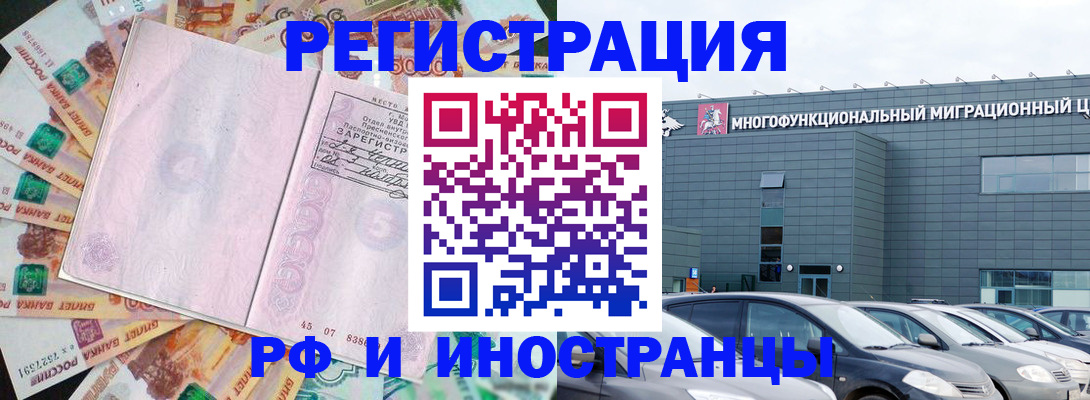 прописка паспорт в Бронницах