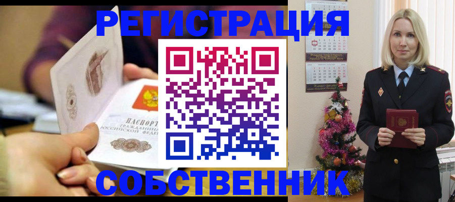 прописка иностранных граждан в Бронницах