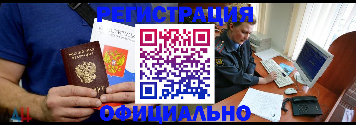 временная регистрация в Бронницах